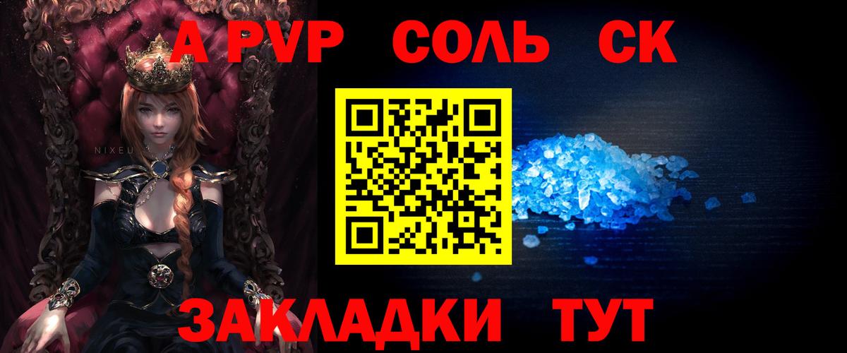 Гусиноозёрск  Alfa_PVP Соль  A-PVP крисы CK  Alpha-PVP мука  Вход с VPN 