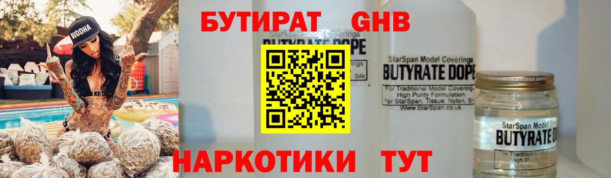 Гусиноозёрск  Бутират буратино  Вход с VPN 