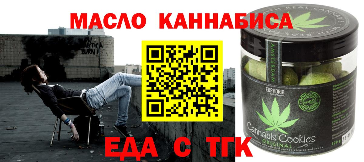 Canna-Cookies конопля  Вход с VPN  Гусиноозёрск 