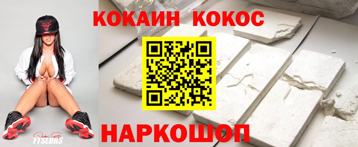 КОКАИН Боливия Гусиноозёрск