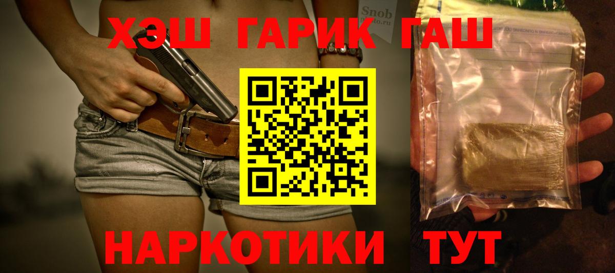 ГАШ AMNESIA HAZE  Гашиш индика сатива  Вход с VPN  Гусиноозёрск 