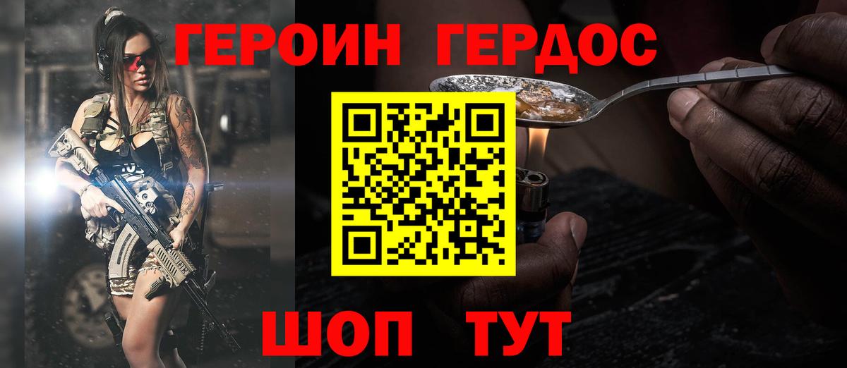 Героин Афган  Вход с VPN  Гусиноозёрск 