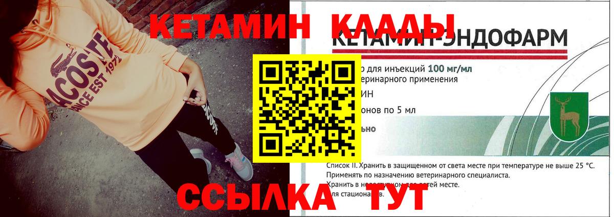 КЕТАМИН ketamine  Вход с VPN  Гусиноозёрск 