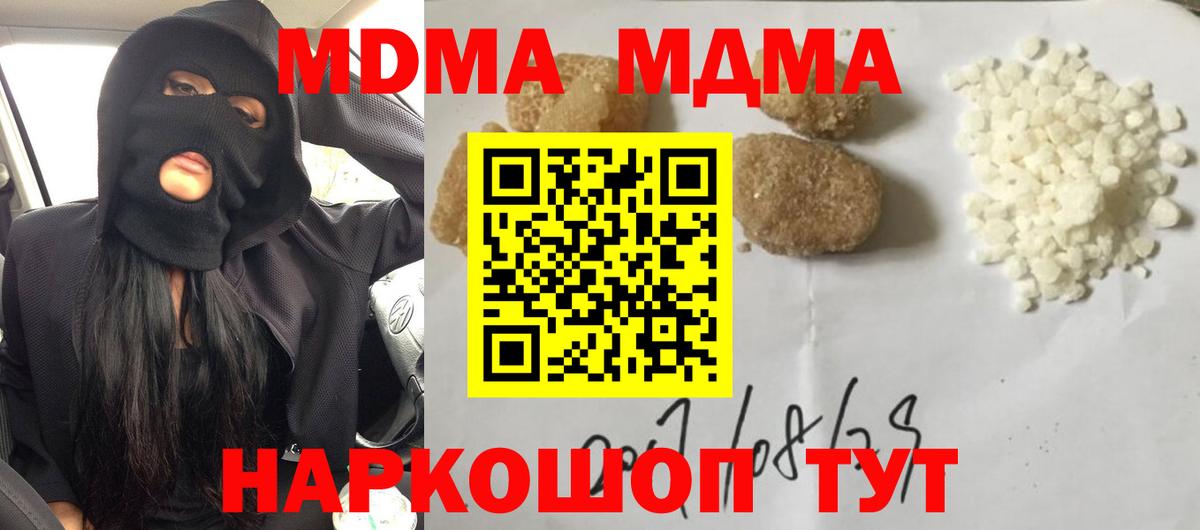 MDMA Molly  Вход с VPN  MDMA  MDMA crystal  Гусиноозёрск 