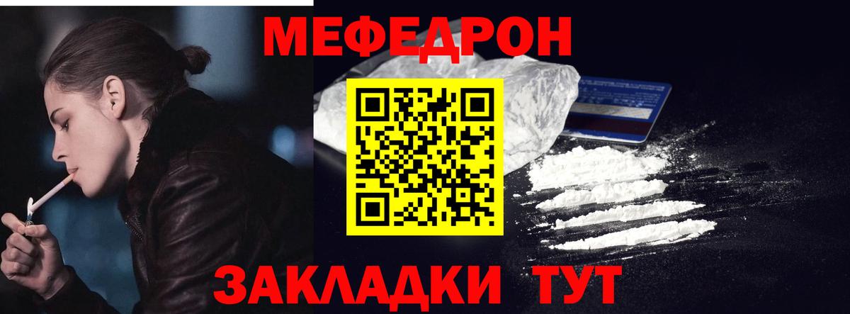 Мефедрон  Мефедрон мяу мяу  Меф  Вход с VPN  Гусиноозёрск  МЕФ кристаллы 