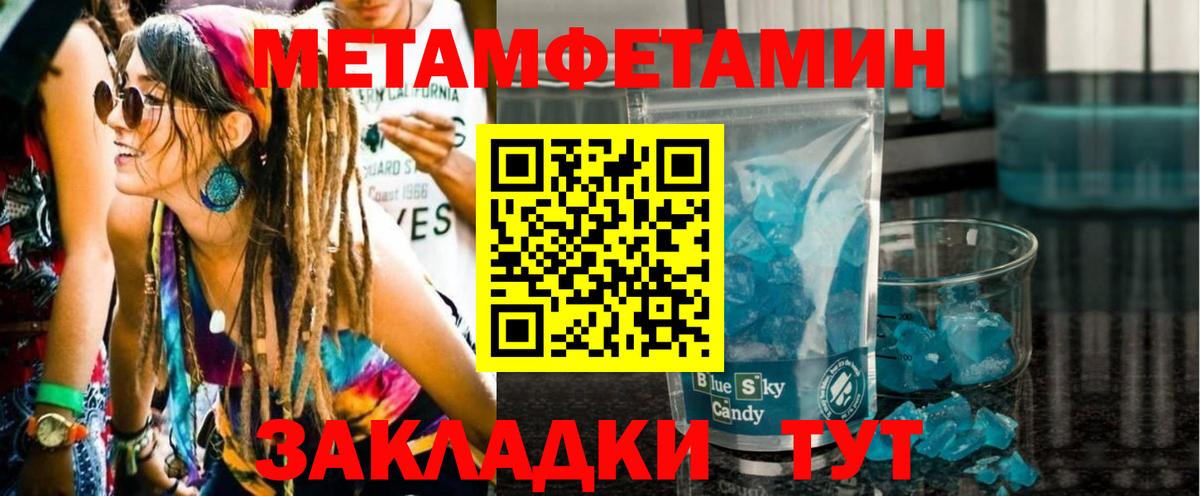 Гусиноозёрск  МЕТАМФЕТАМИН мет  Вход с VPN 