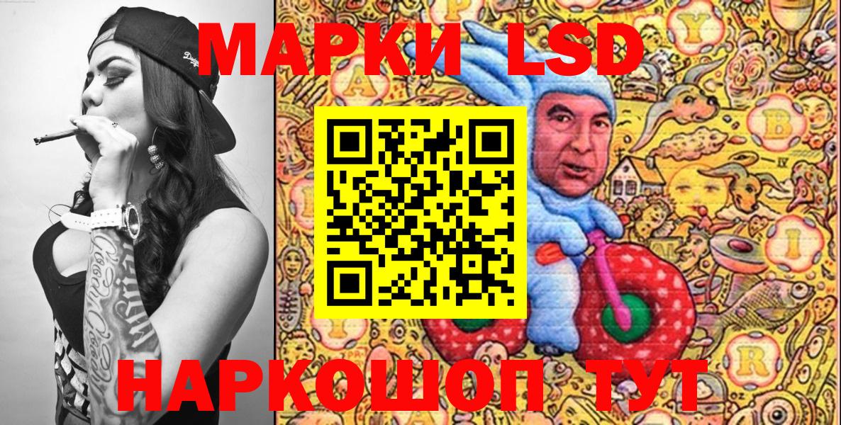 Наркотические марки 1,8мг Гусиноозёрск